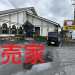 喫茶店事業継承！自宅兼店舗倉庫付☆家具家電その他色々